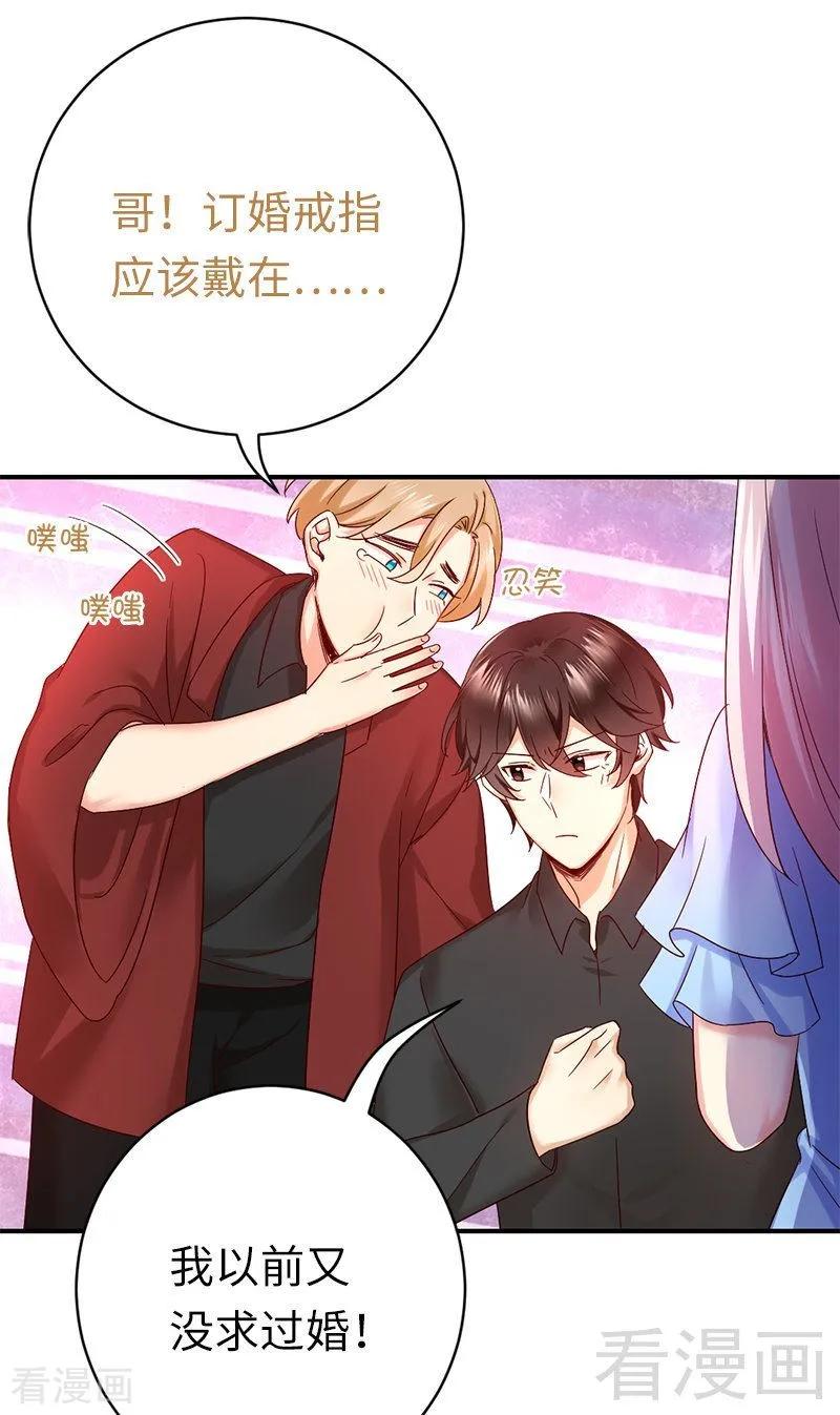《甜蜜拍档》第115话 都是第一次 第35页