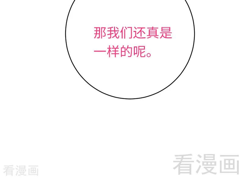 《甜蜜拍档》第115话 都是第一次 第37页