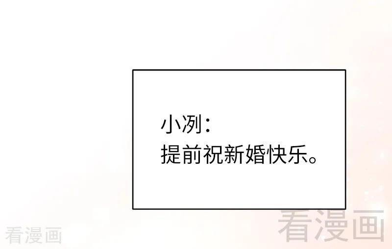 《甜蜜拍档》第115话 都是第一次 第3页