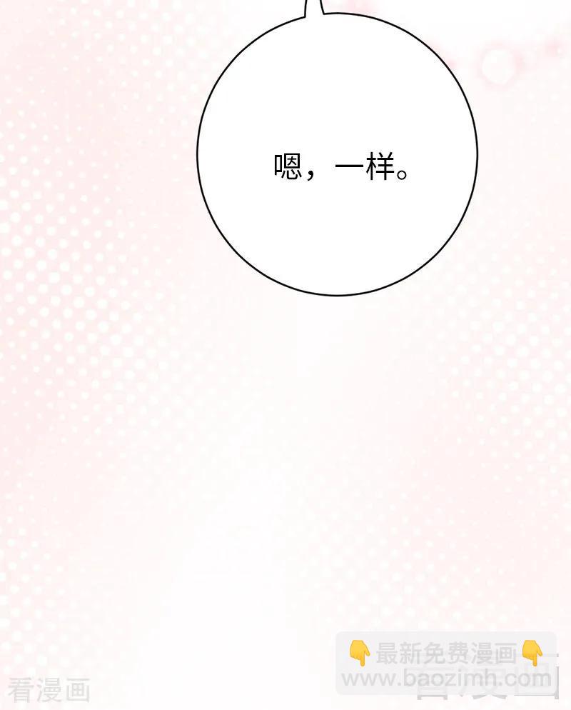 《甜蜜拍档》第115话 都是第一次 第40页