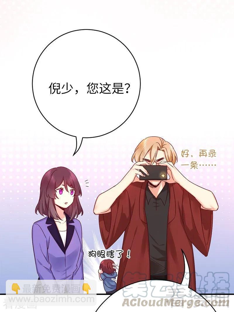 《甜蜜拍档》第115话 都是第一次 第41页