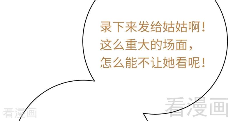 《甜蜜拍档》第115话 都是第一次 第42页