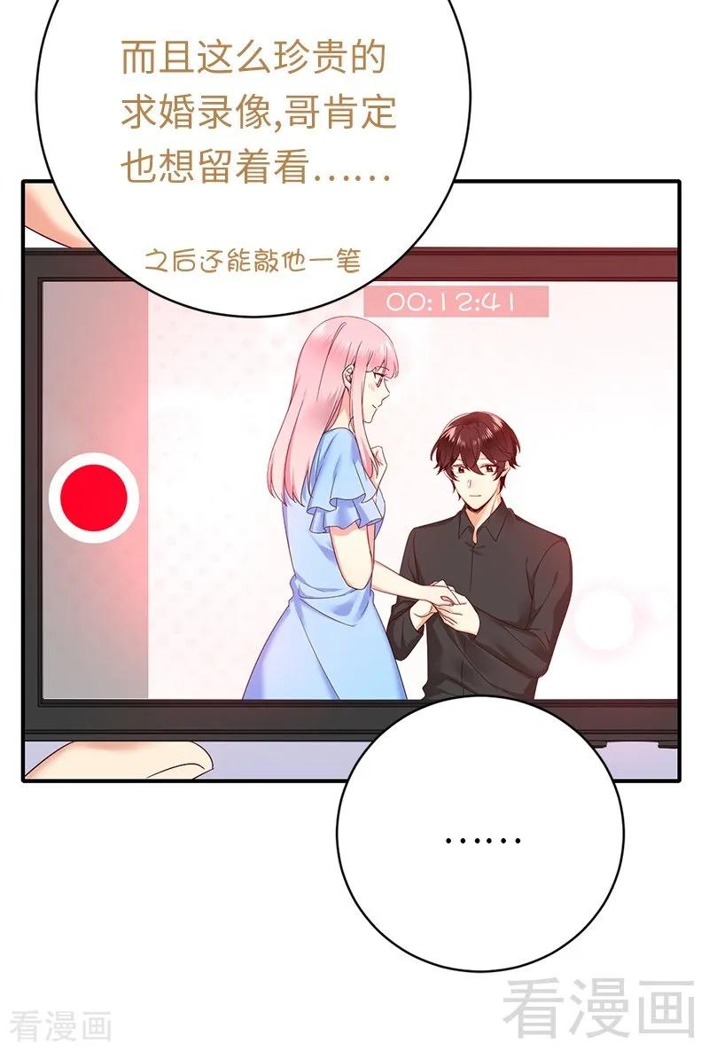 《甜蜜拍档》第115话 都是第一次 第43页