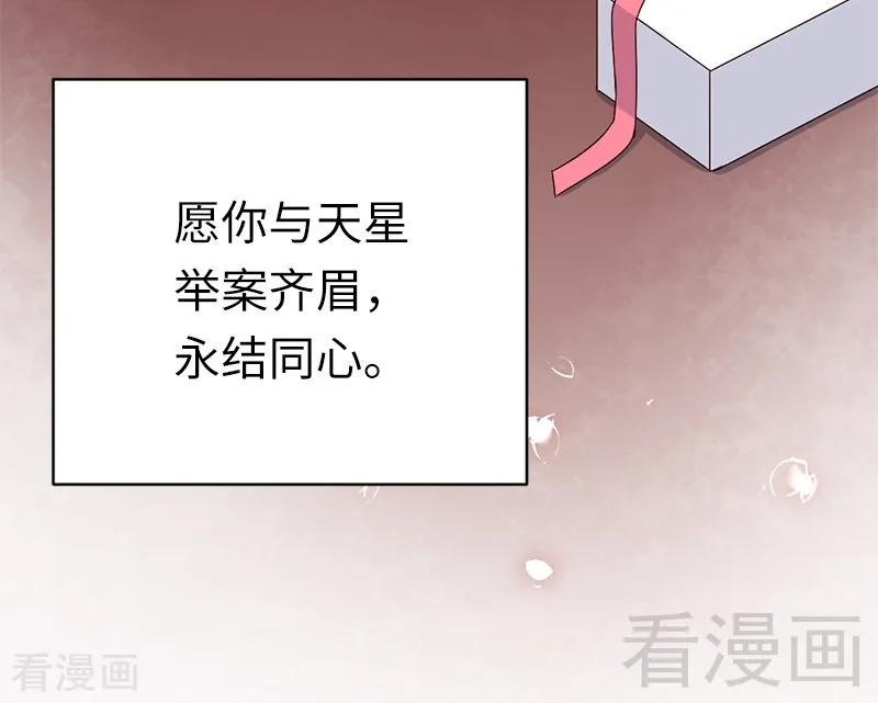 《甜蜜拍档》第115话 都是第一次 第5页