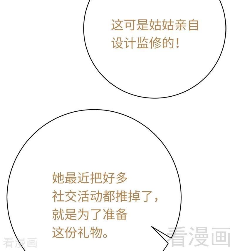 《甜蜜拍档》第115话 都是第一次 第9页