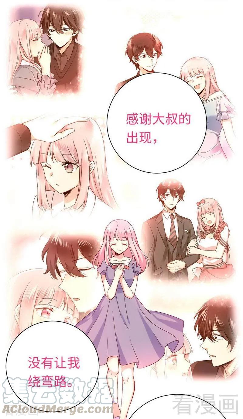 《甜蜜拍档》第119话 有备而来 第13页