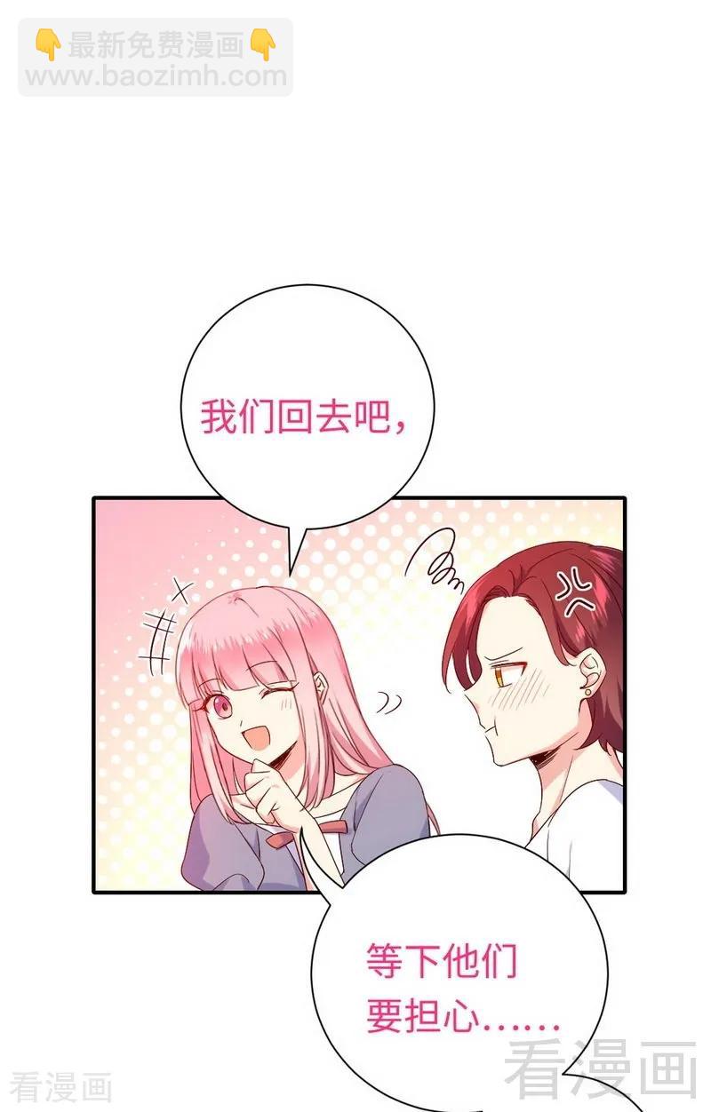 《甜蜜拍档》第119话 有备而来 第15页