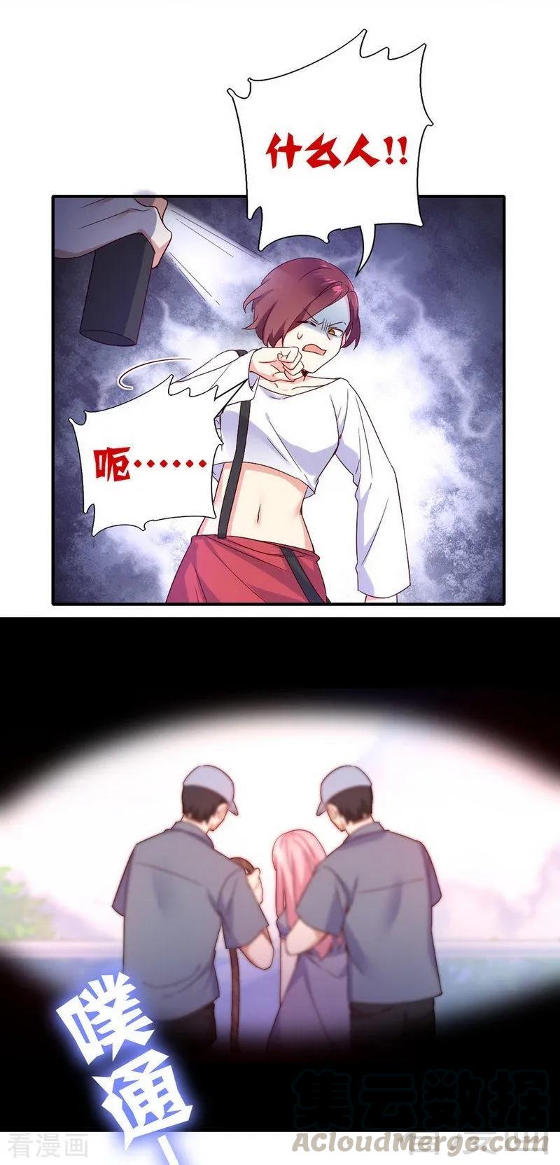 《甜蜜拍档》第119话 有备而来 第17页