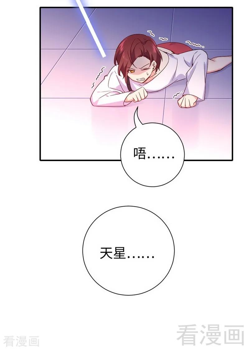 《甜蜜拍档》第119话 有备而来 第18页
