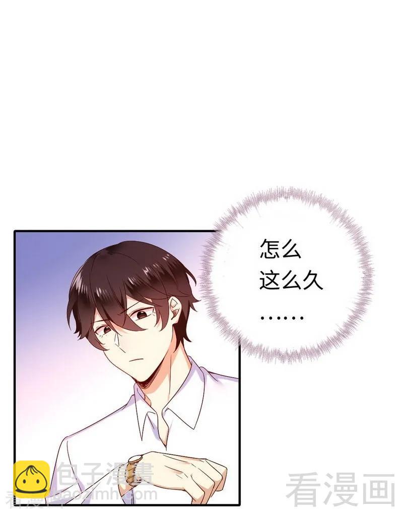 《甜蜜拍档》第119话 有备而来 第19页