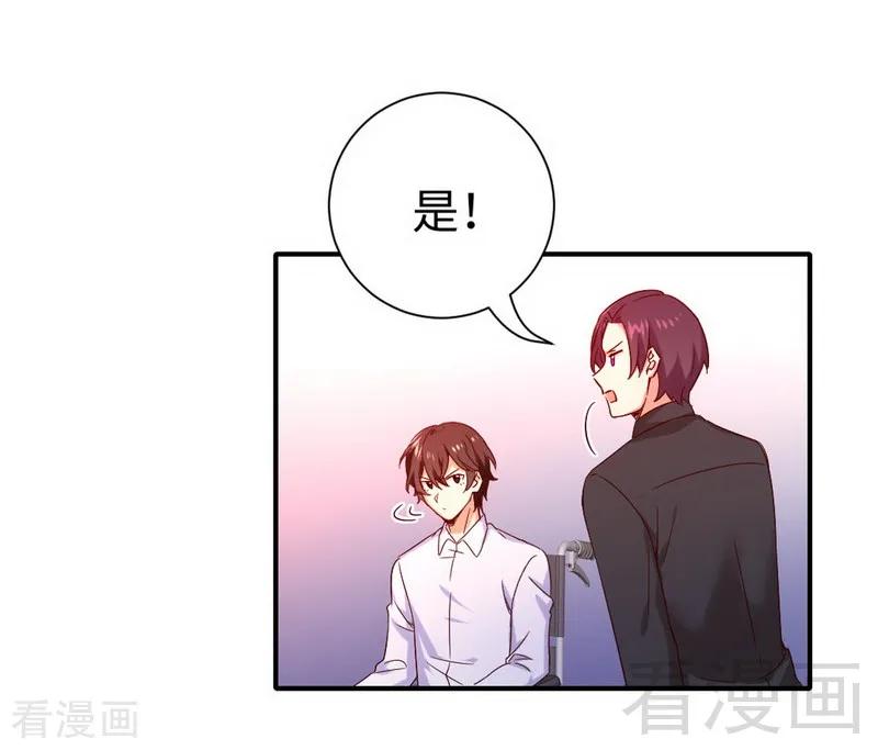 《甜蜜拍档》第119话 有备而来 第20页