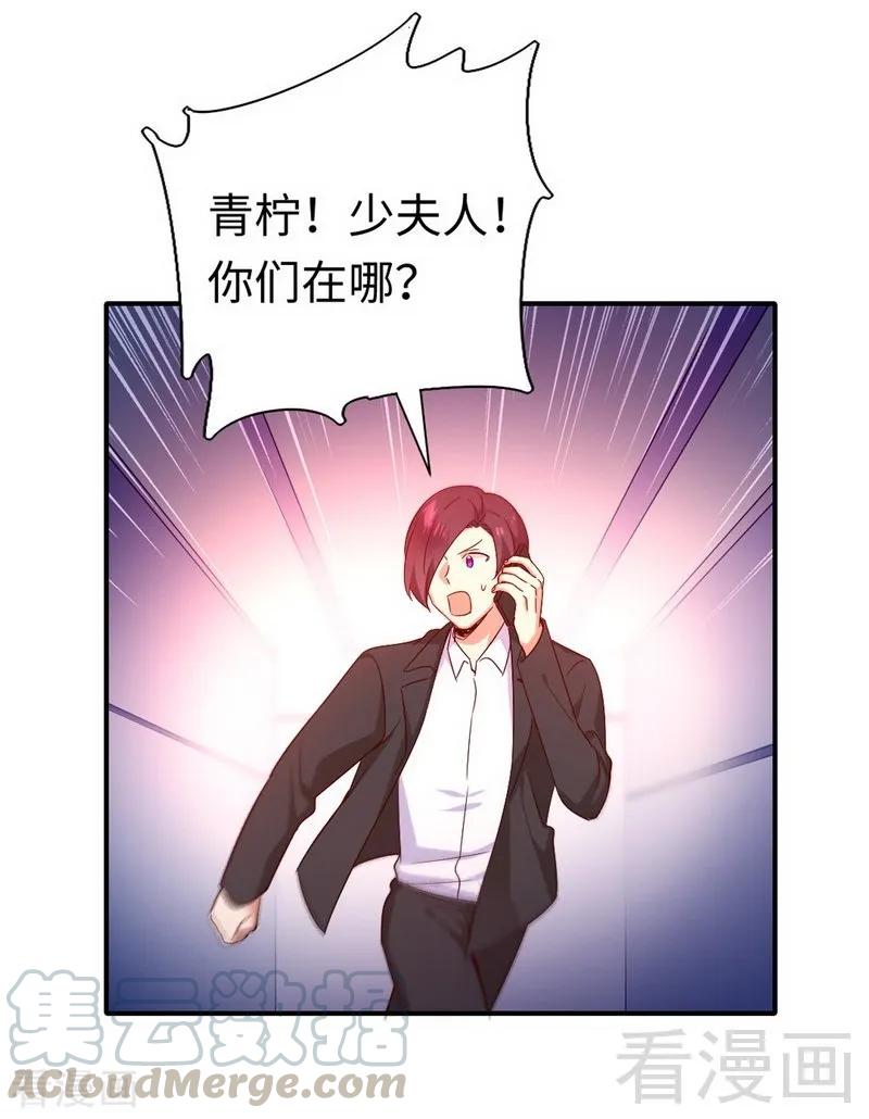 《甜蜜拍档》第119话 有备而来 第21页