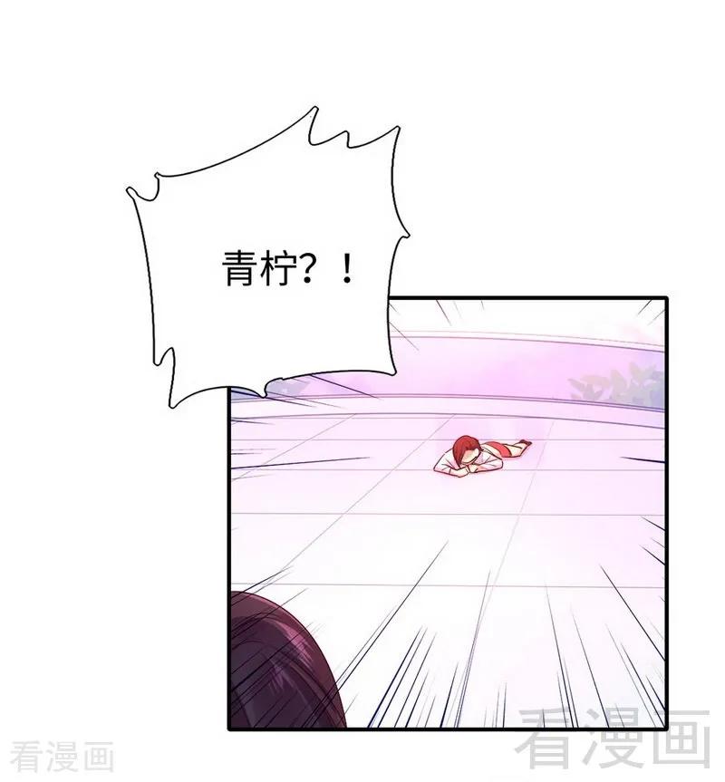 《甜蜜拍档》第119话 有备而来 第22页