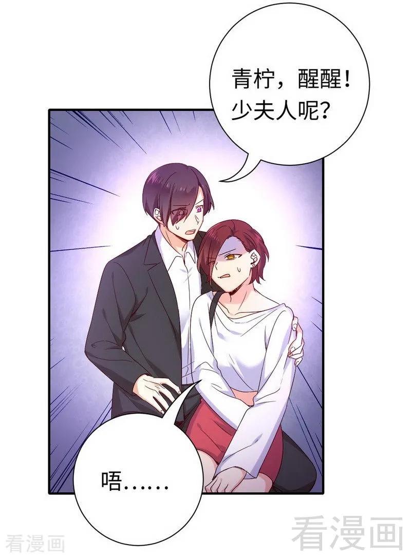 《甜蜜拍档》第119话 有备而来 第23页