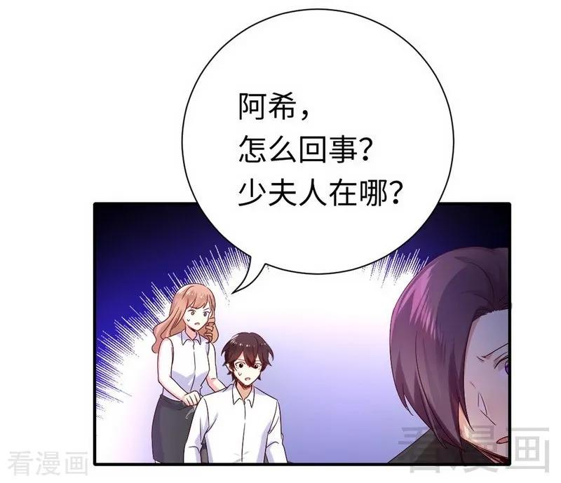 《甜蜜拍档》第119话 有备而来 第24页
