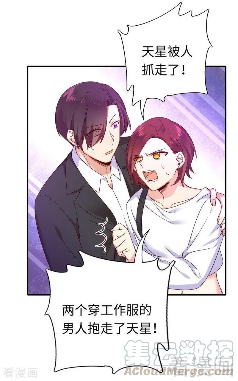 《甜蜜拍档》第119话 有备而来 第25页