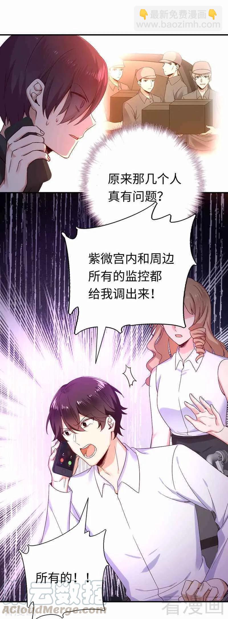 《甜蜜拍档》第119话 有备而来 第29页