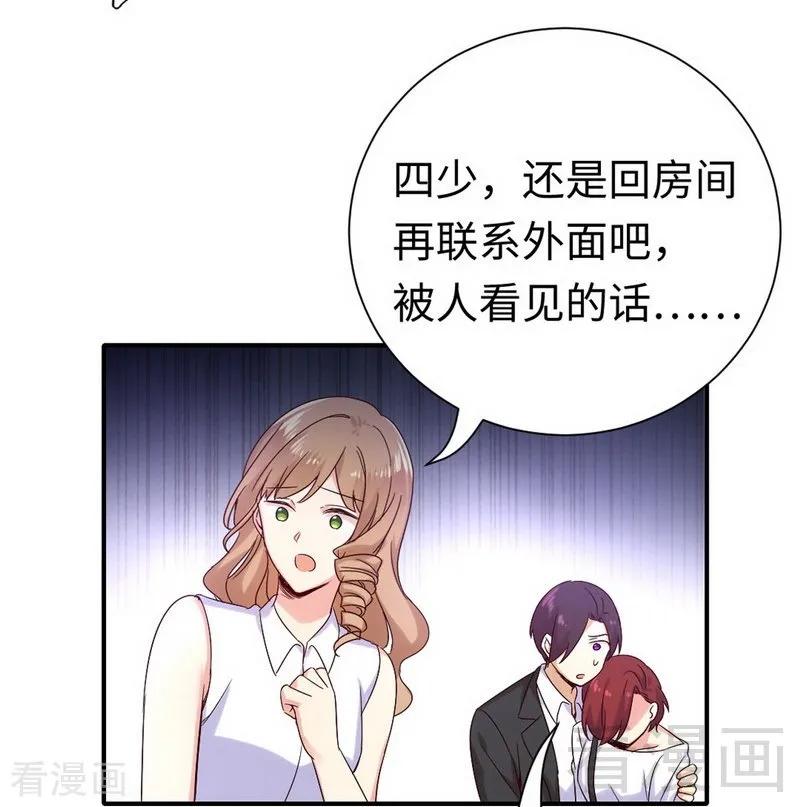 《甜蜜拍档》第119话 有备而来 第30页