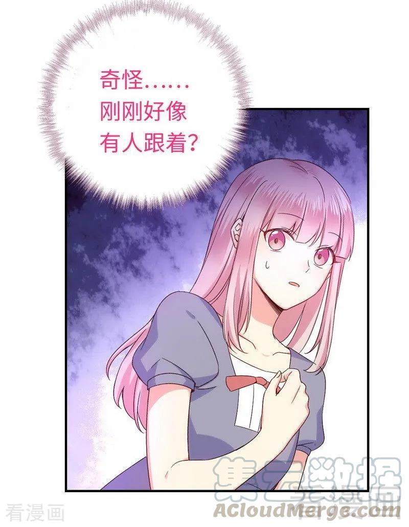 《甜蜜拍档》第119话 有备而来 第5页