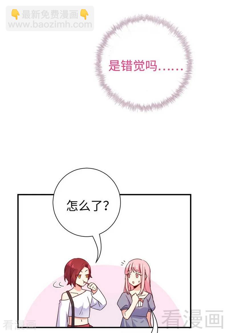 《甜蜜拍档》第119话 有备而来 第6页
