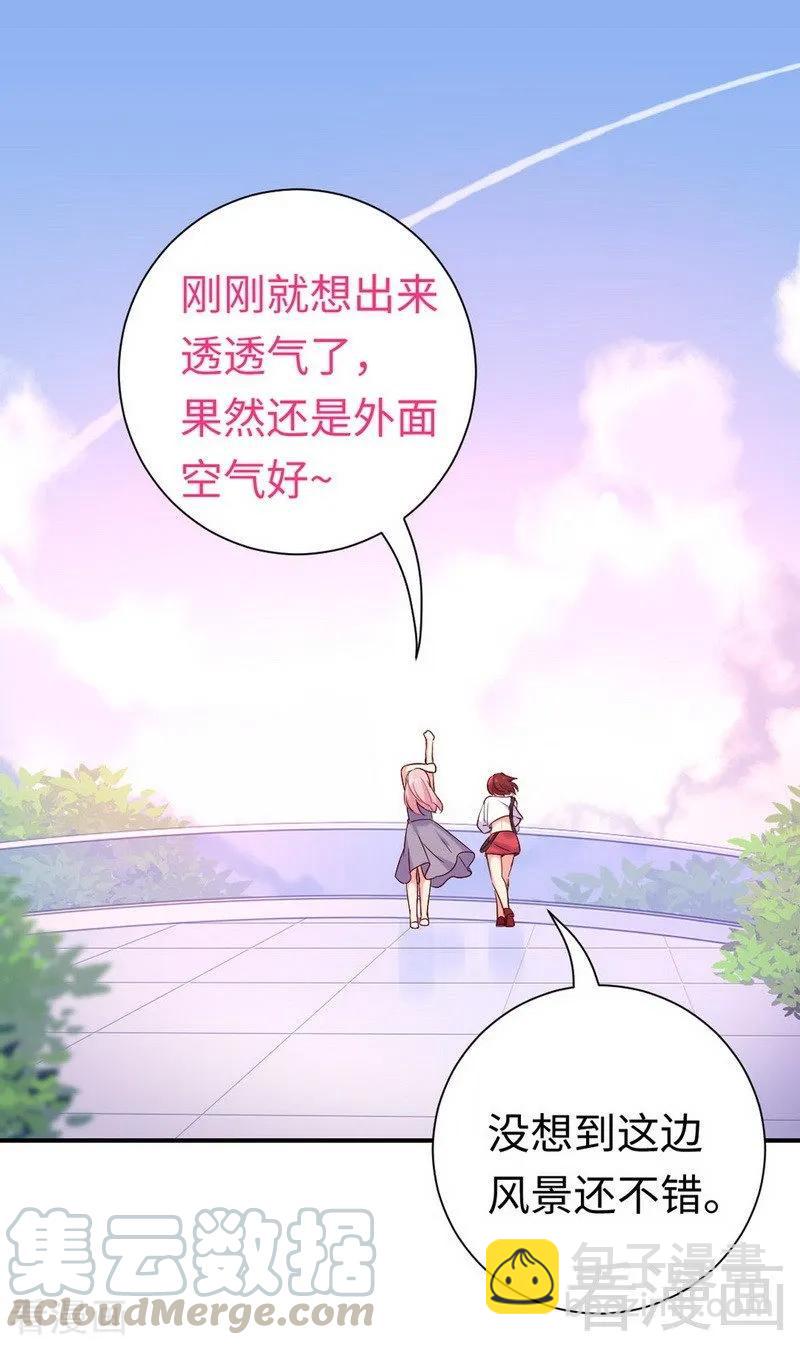 《甜蜜拍档》第119话 有备而来 第9页