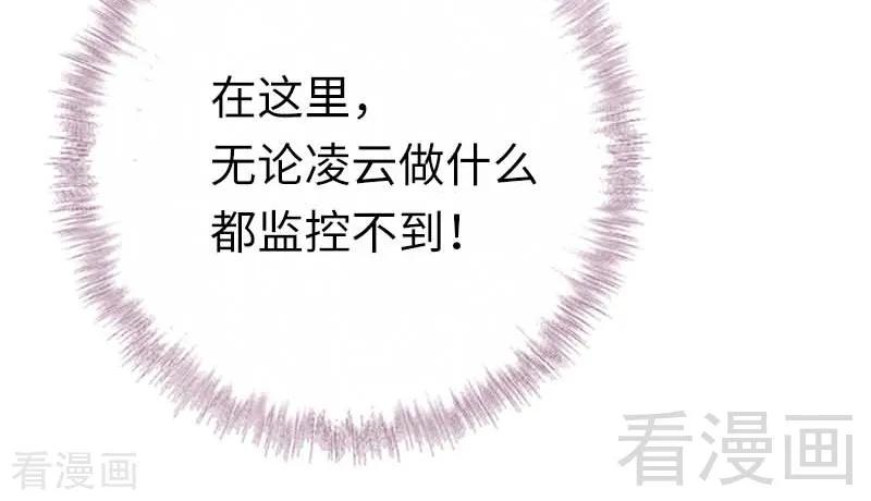 《甜蜜拍档》第117话 皇位继承人 第14页