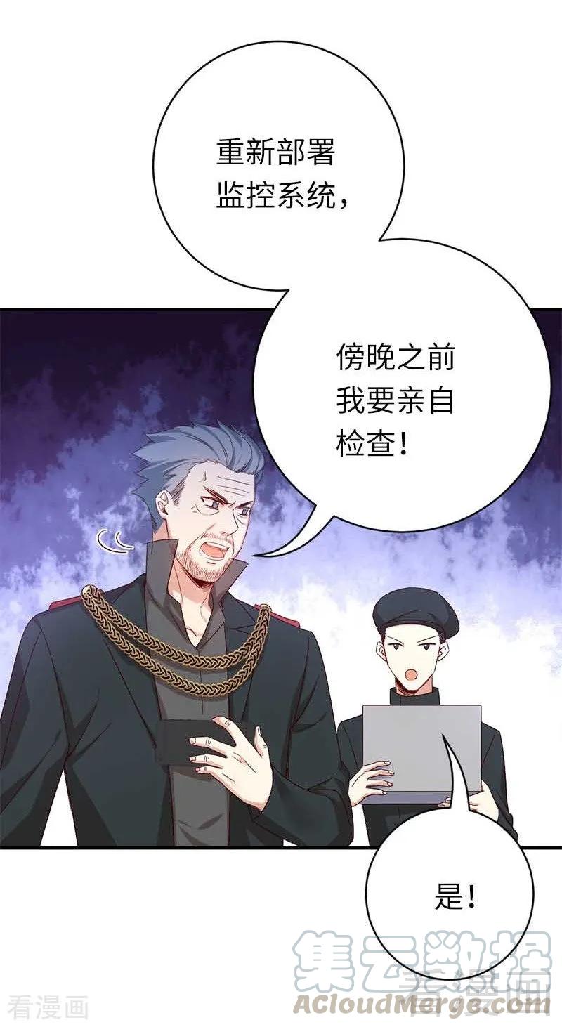 《甜蜜拍档》第117话 皇位继承人 第15页