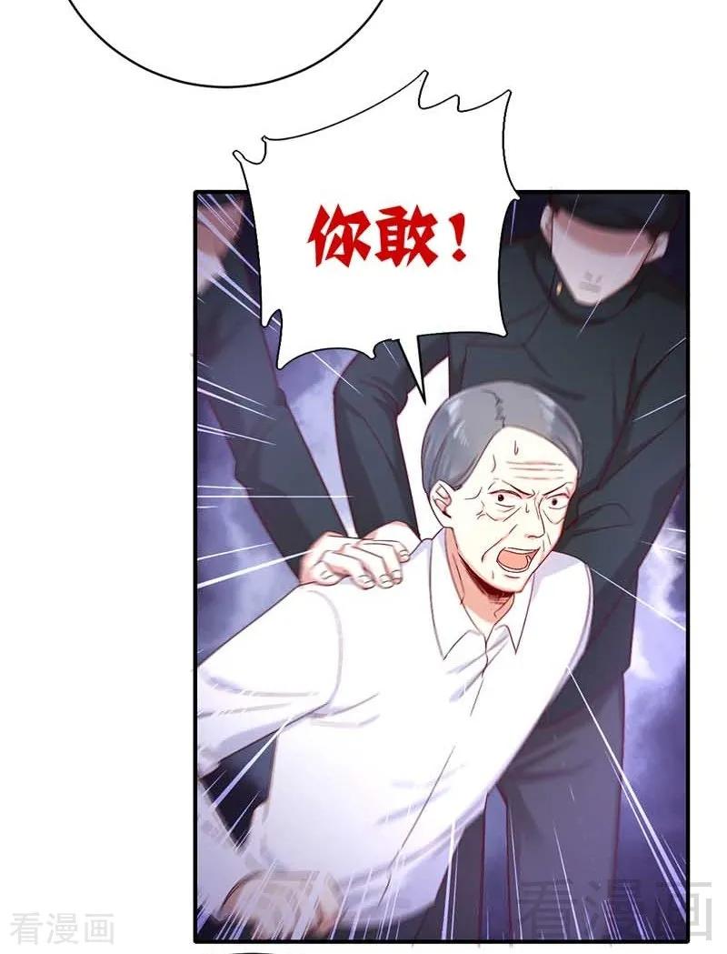 《甜蜜拍档》第117话 皇位继承人 第18页