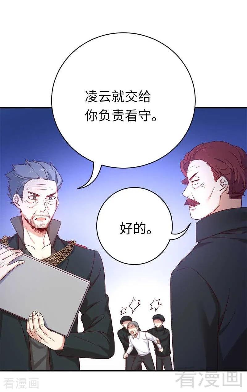 《甜蜜拍档》第117话 皇位继承人 第20页