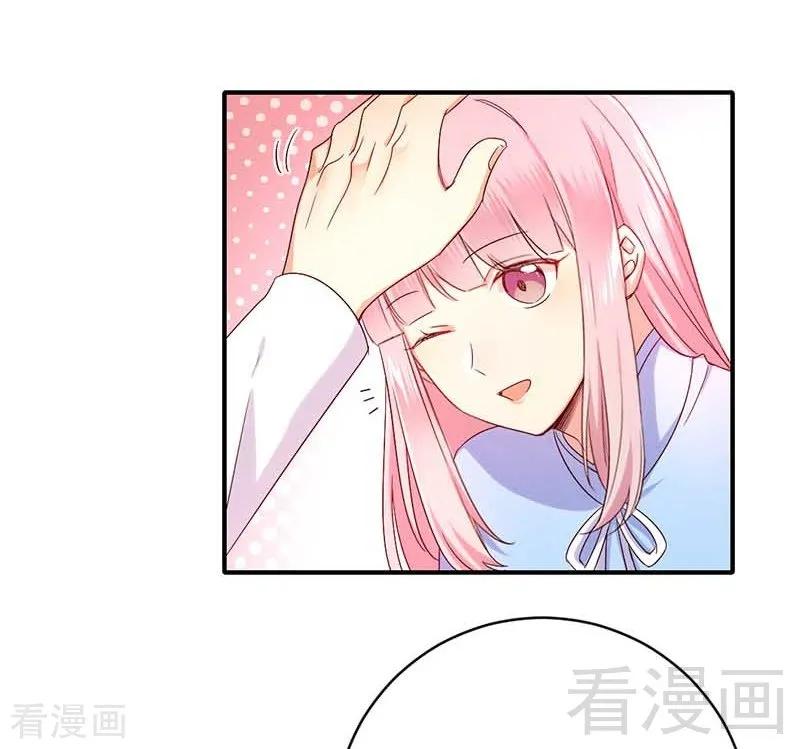 《甜蜜拍档》第117话 皇位继承人 第32页