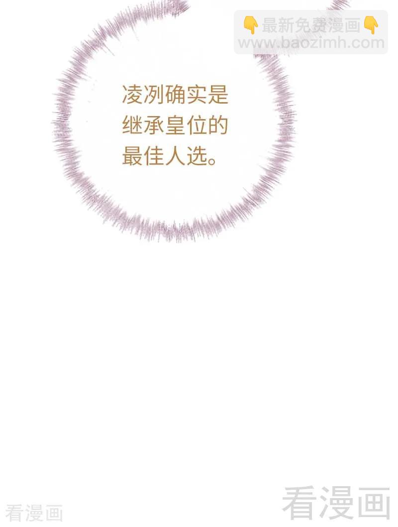 《甜蜜拍档》第117话 皇位继承人 第36页