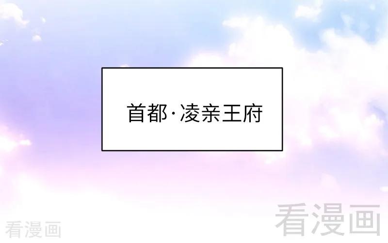 《甜蜜拍档》第116话 大将军乔欧 第15页