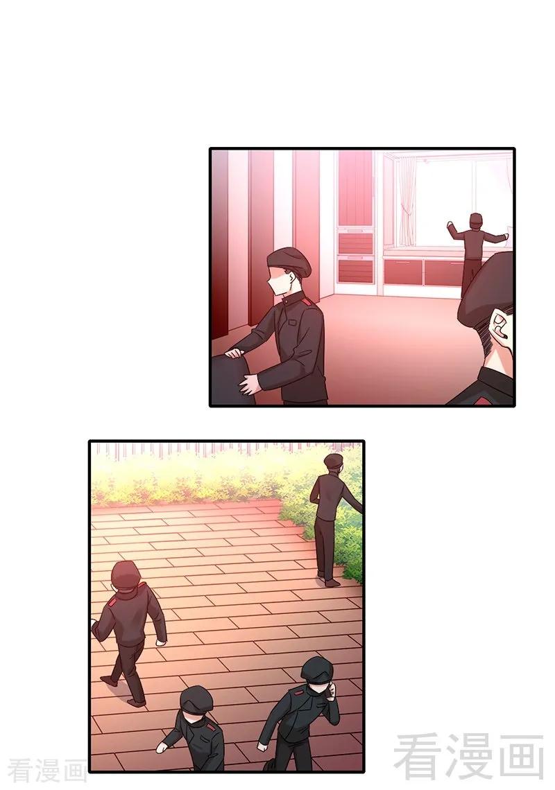 《甜蜜拍档》第116话 大将军乔欧 第19页
