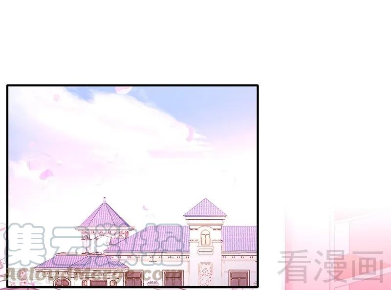 《甜蜜拍档》第116话 大将军乔欧 第1页