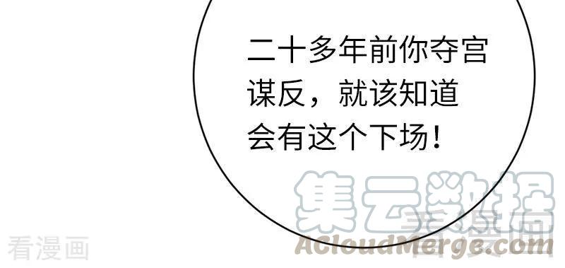 《甜蜜拍档》第116话 大将军乔欧 第21页