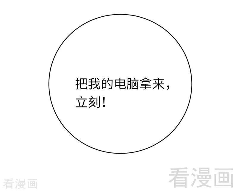 《甜蜜拍档》第116话 大将军乔欧 第34页