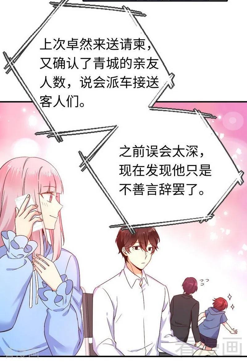 《甜蜜拍档》第118话 阴谋逼近 第10页