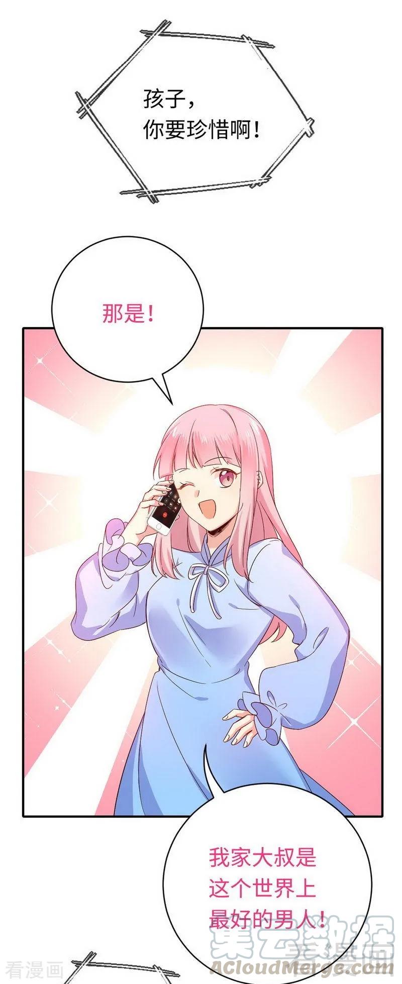 《甜蜜拍档》第118话 阴谋逼近 第11页