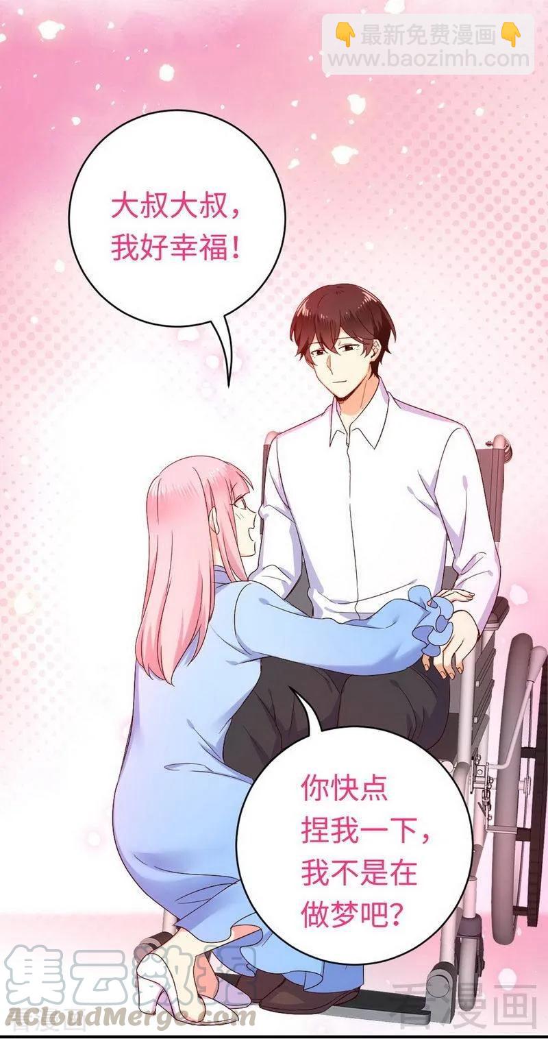 《甜蜜拍档》第118话 阴谋逼近 第13页