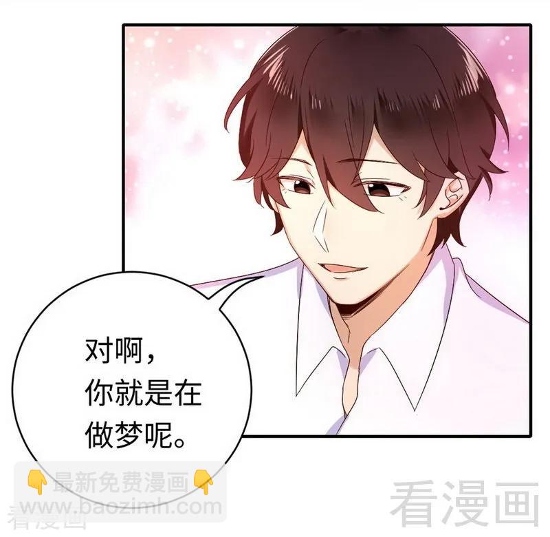 《甜蜜拍档》第118话 阴谋逼近 第14页