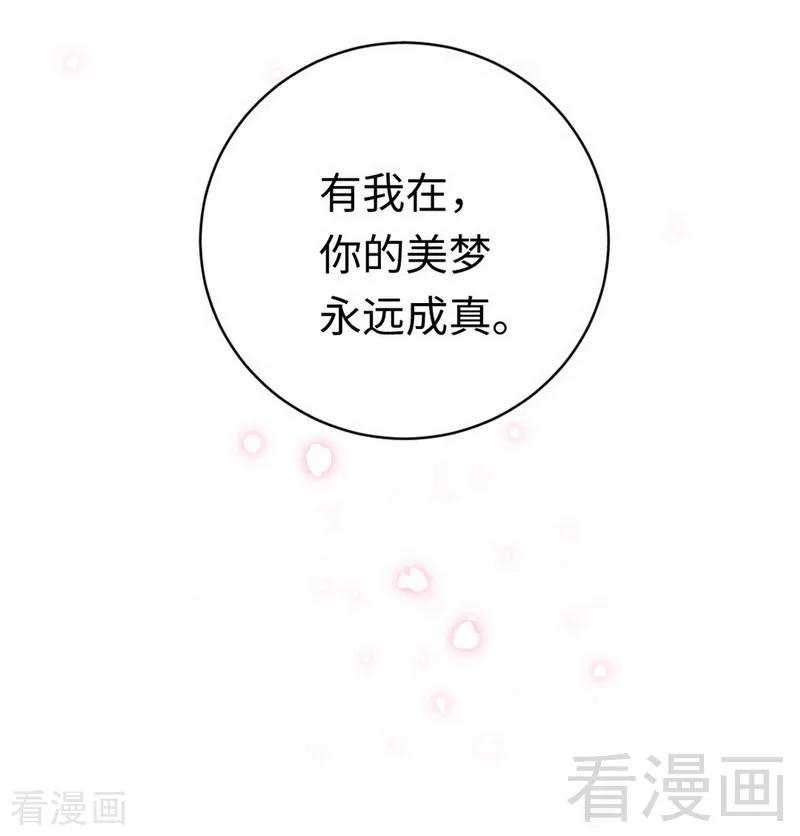《甜蜜拍档》第118话 阴谋逼近 第16页