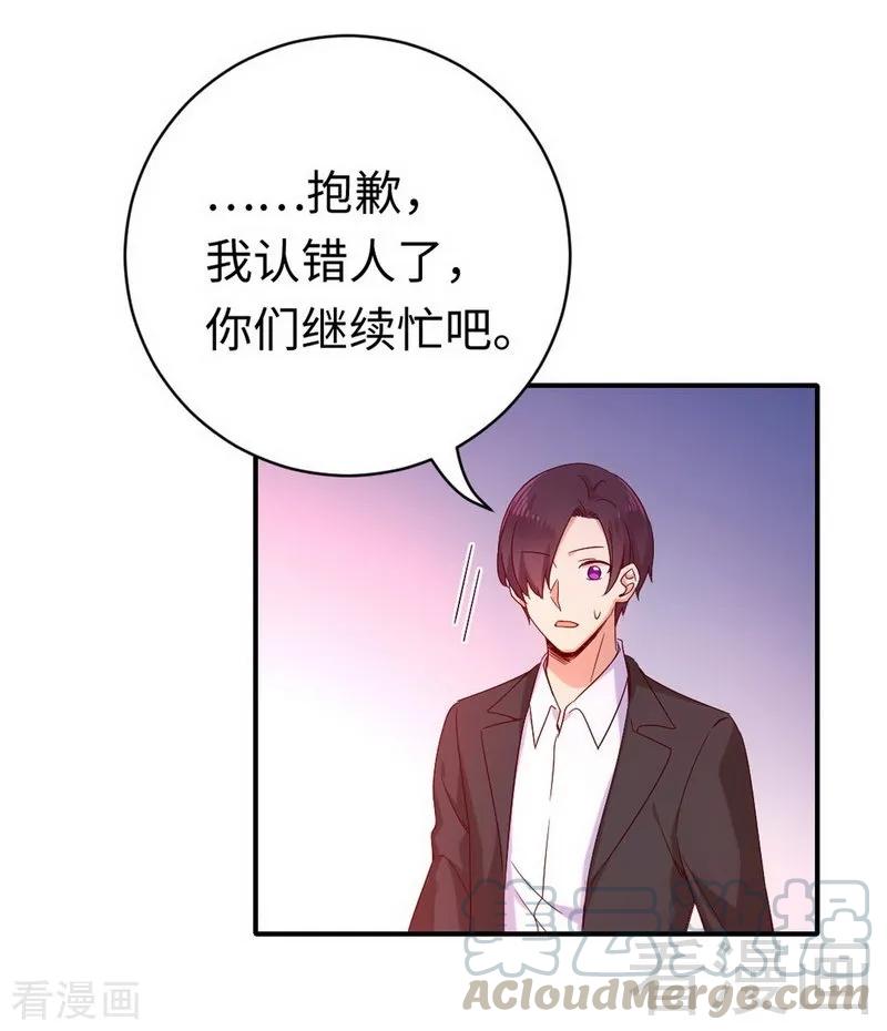 《甜蜜拍档》第118话 阴谋逼近 第23页