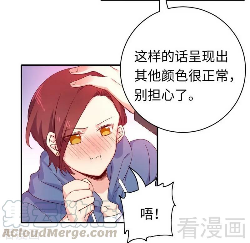《甜蜜拍档》第118话 阴谋逼近 第27页