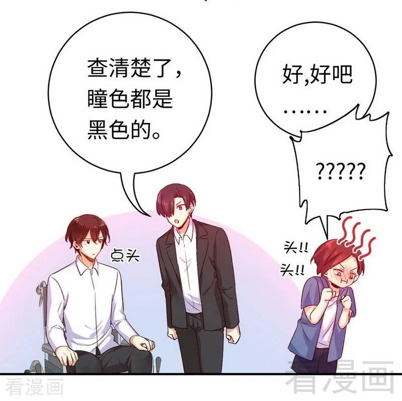 《甜蜜拍档》第118话 阴谋逼近 第28页