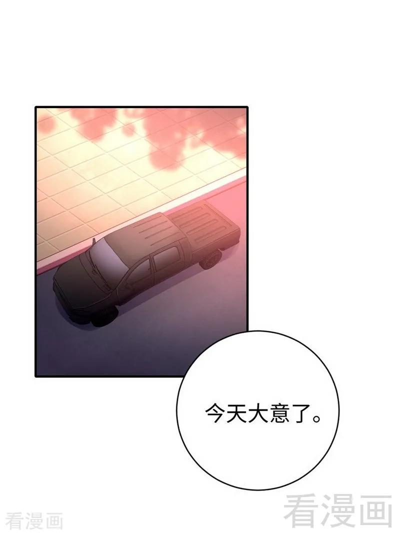 《甜蜜拍档》第118话 阴谋逼近 第30页