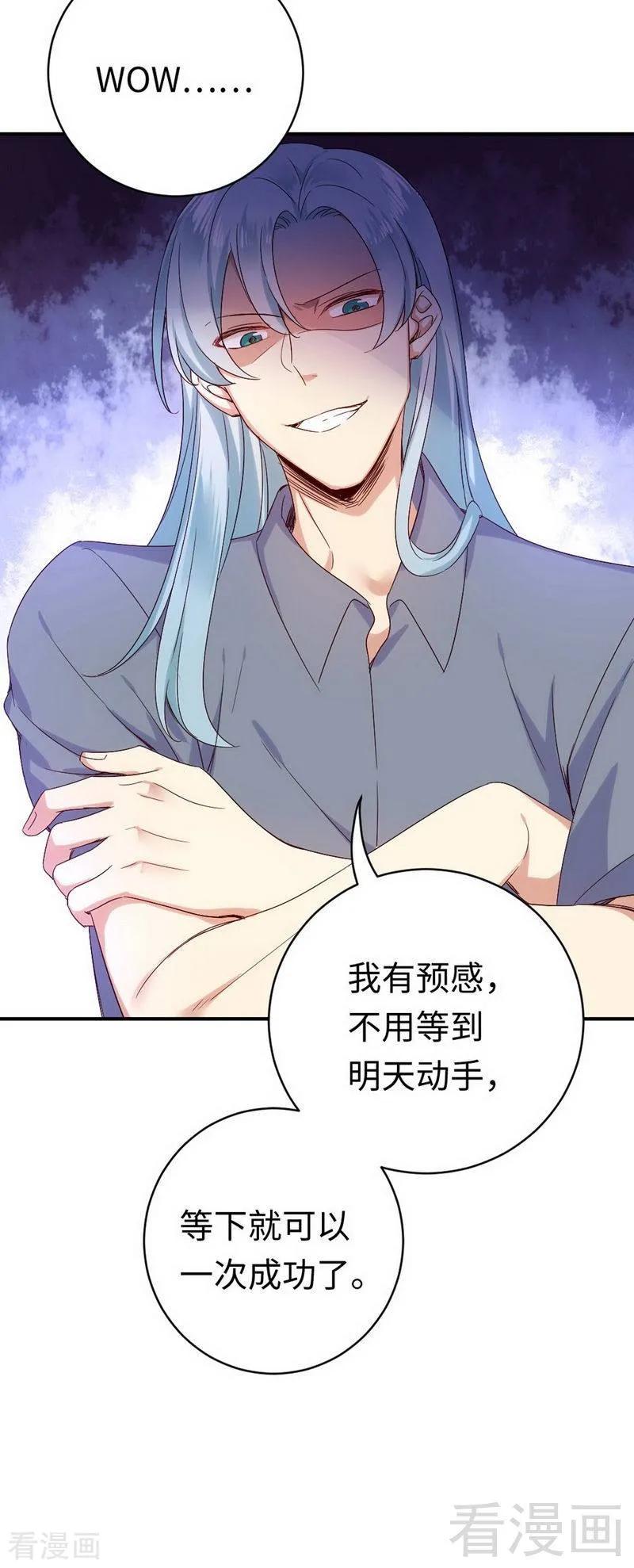 《甜蜜拍档》第118话 阴谋逼近 第34页