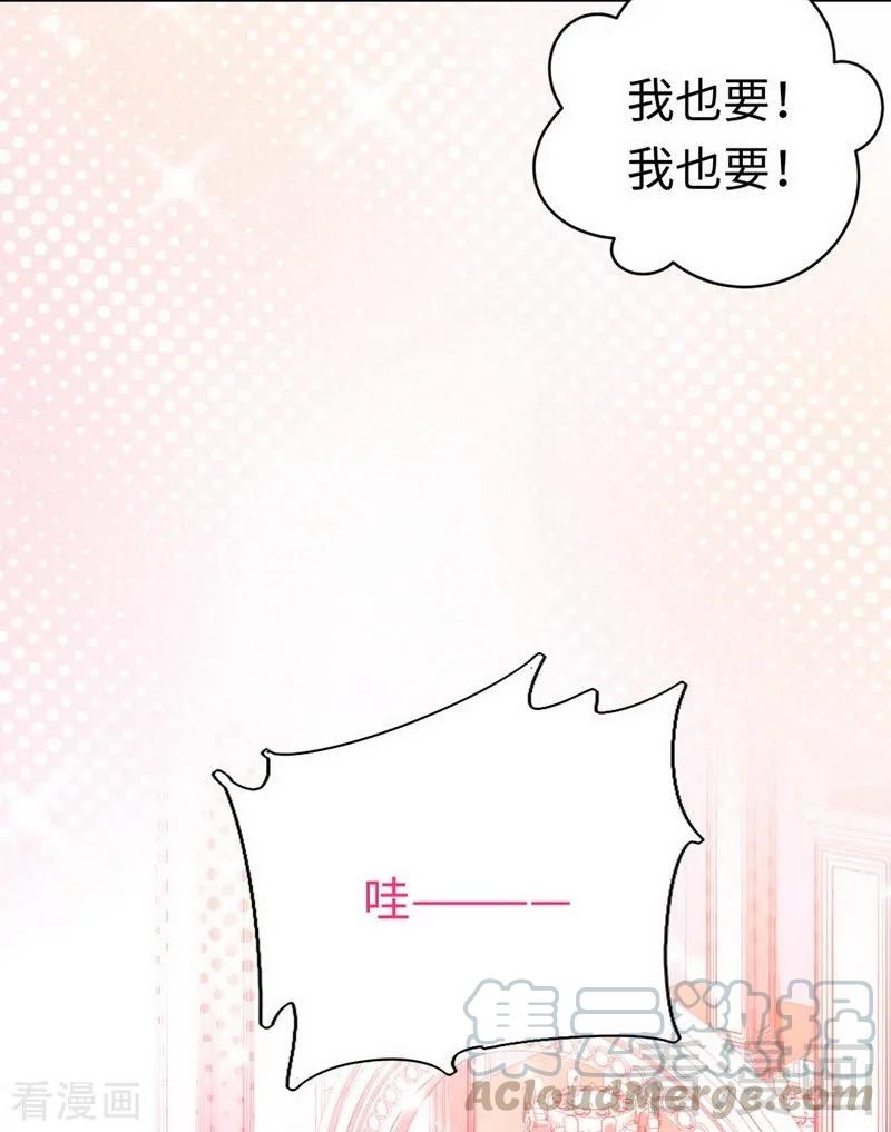 《甜蜜拍档》第118话 阴谋逼近 第5页