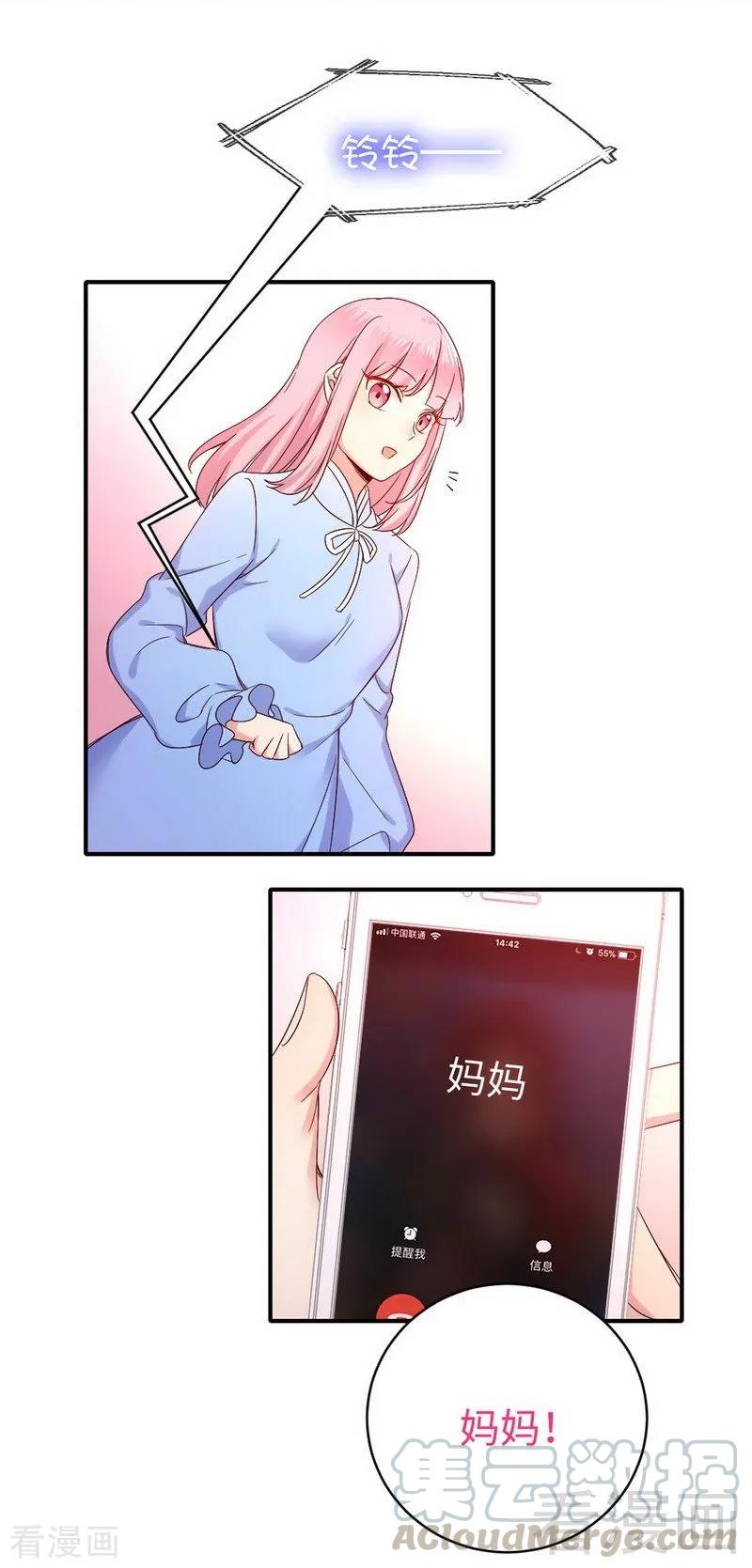 《甜蜜拍档》第118话 阴谋逼近 第7页