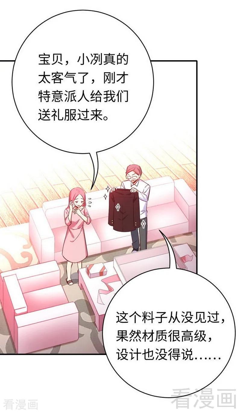 《甜蜜拍档》第118话 阴谋逼近 第8页
