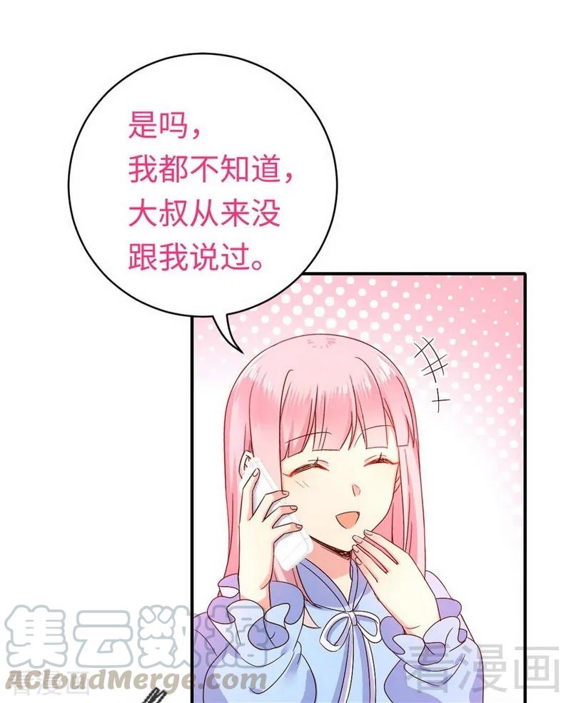 《甜蜜拍档》第118话 阴谋逼近 第9页